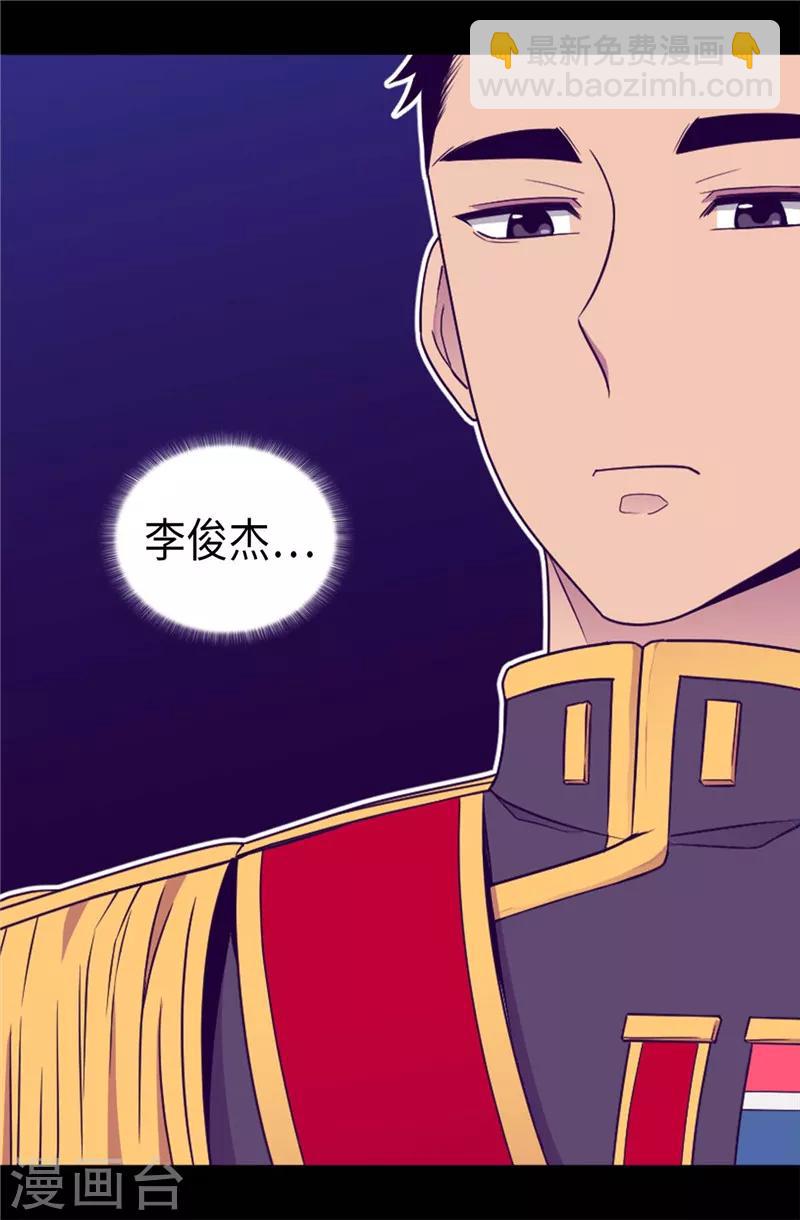 🍴据说我是王的女儿 第389话 莫名烦躁 第18页