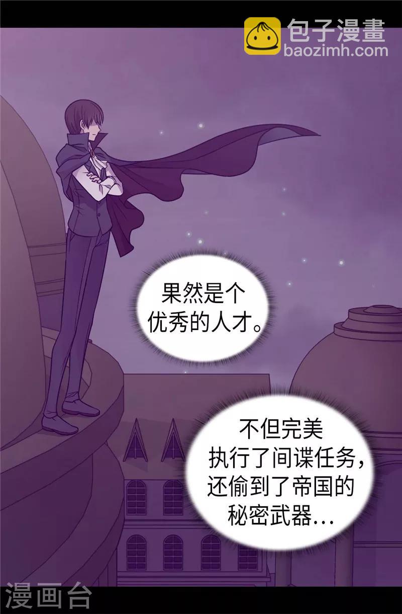 🍴据说我是王的女儿 第389话 莫名烦躁 第19页