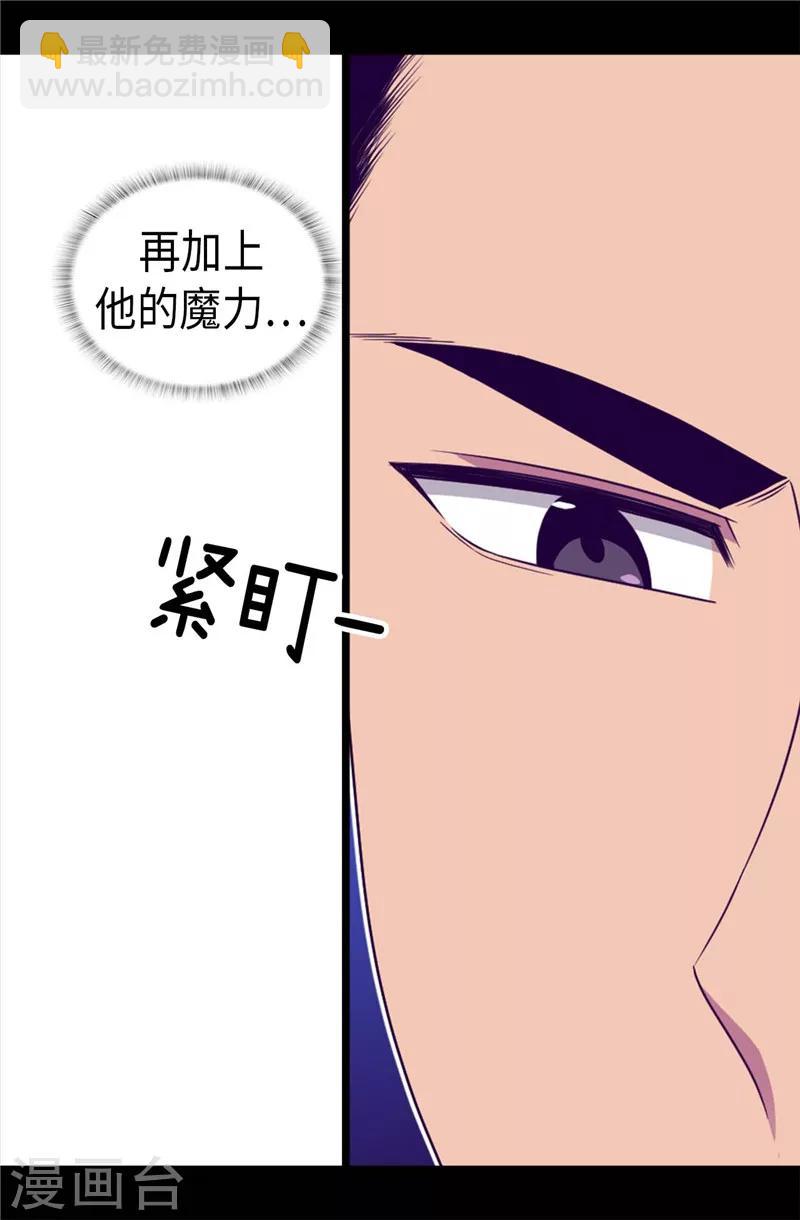 🍴据说我是王的女儿 第389话 莫名烦躁 第20页