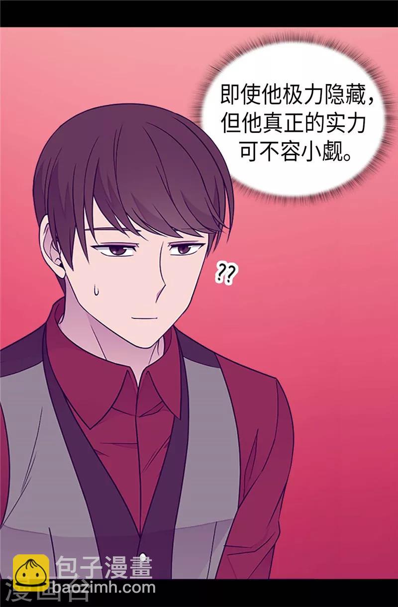 🍴据说我是王的女儿 第389话 莫名烦躁 第21页