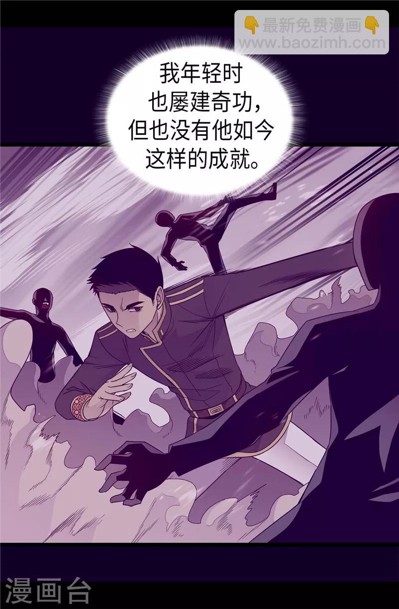 🍴据说我是王的女儿 第389话 莫名烦躁 第22页