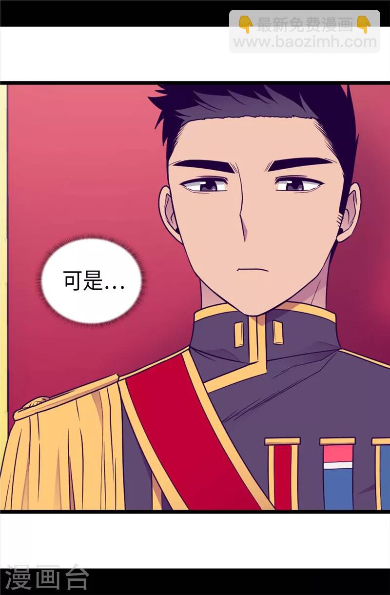 🍴据说我是王的女儿 第389话 莫名烦躁 第24页