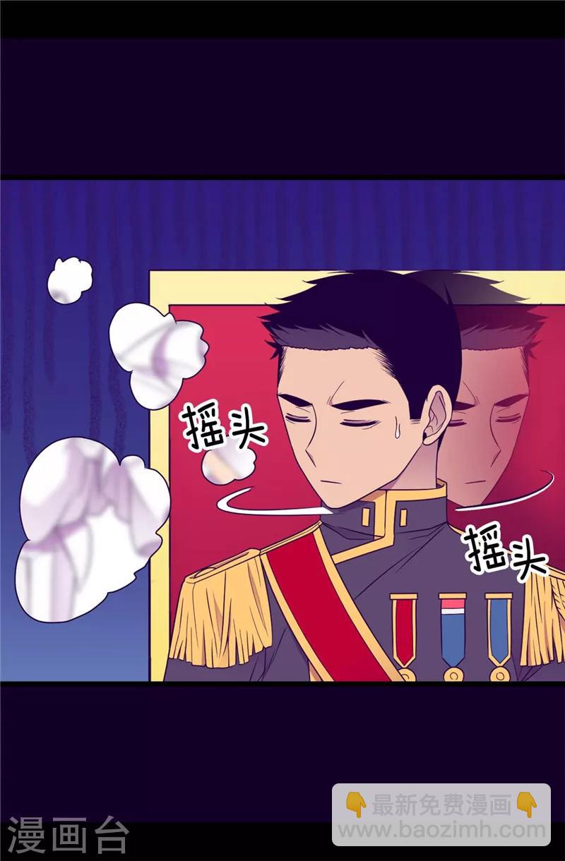 🍴据说我是王的女儿 第389话 莫名烦躁 第26页