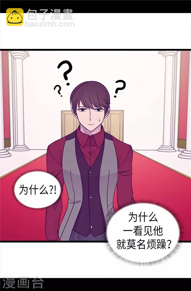 🍴据说我是王的女儿 第389话 莫名烦躁 第27页