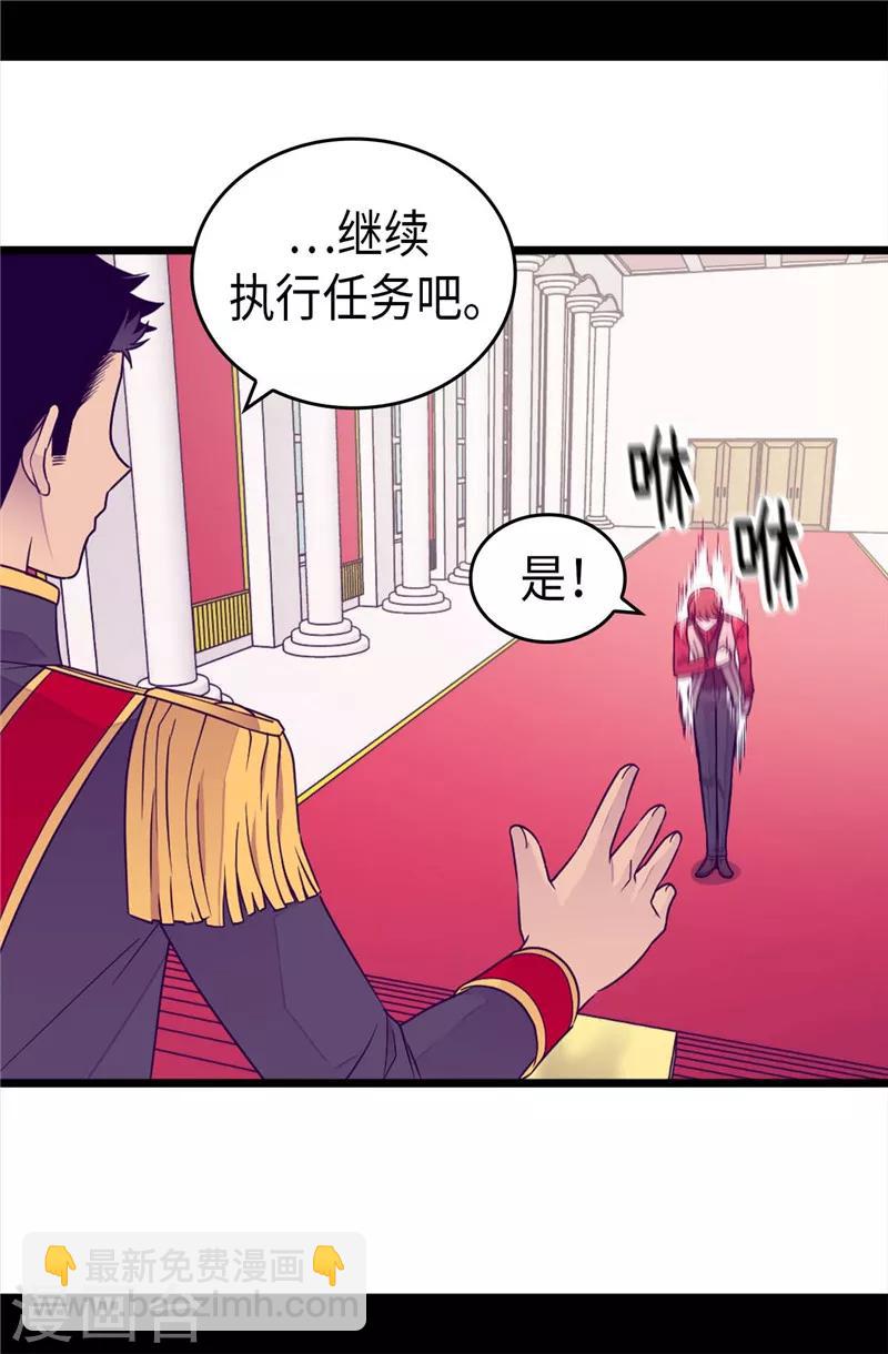 🍴据说我是王的女儿 第389话 莫名烦躁 第28页