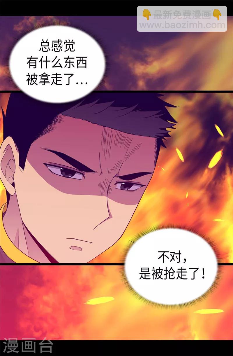 🍴据说我是王的女儿 第389话 莫名烦躁 第29页