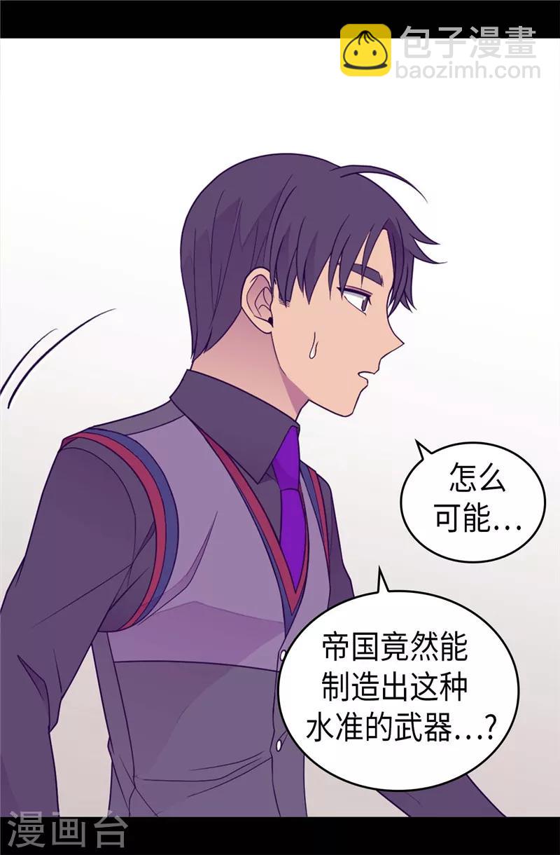 🍴据说我是王的女儿 第389话 莫名烦躁 第3页