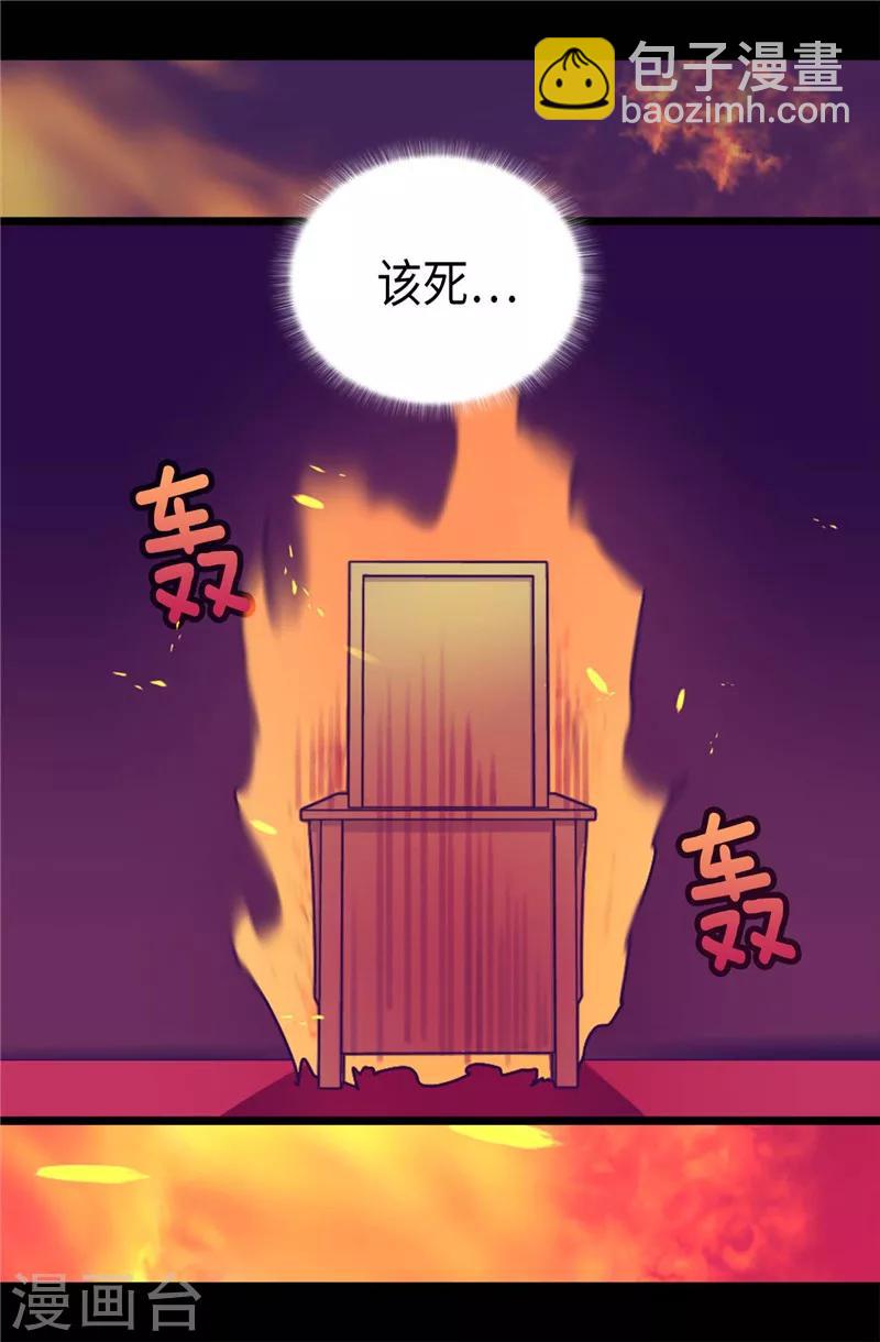 🍴据说我是王的女儿 第389话 莫名烦躁 第30页