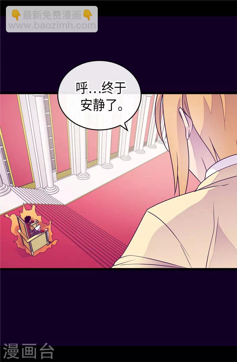 🍴据说我是王的女儿 第389话 莫名烦躁 第31页