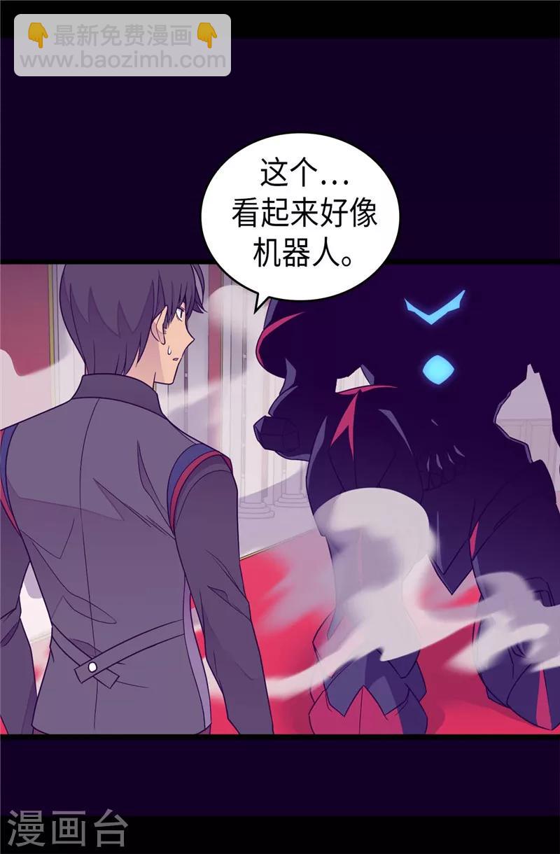 🍴据说我是王的女儿 第389话 莫名烦躁 第5页