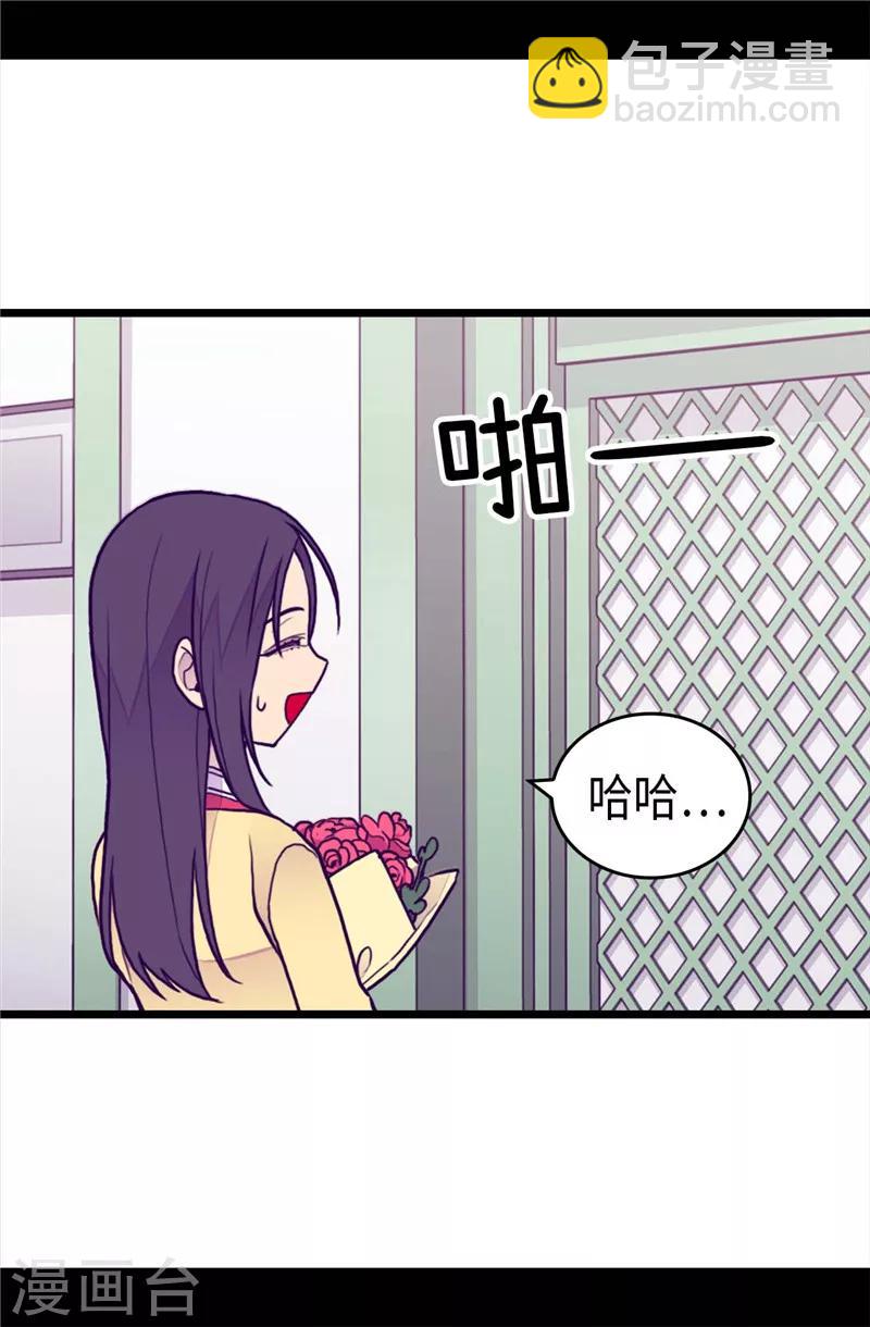 🍴据说我是王的女儿 第393话 第一份礼物 第22页
