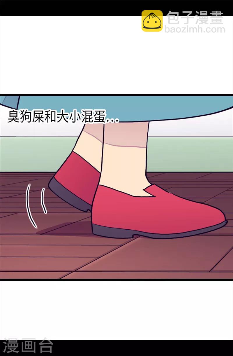 🍴据说我是王的女儿 第393话 第一份礼物 第23页