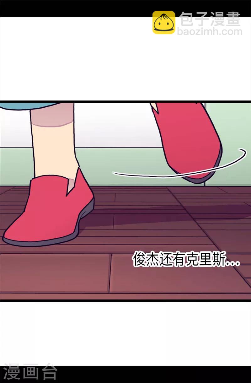 🍴据说我是王的女儿 第393话 第一份礼物 第24页