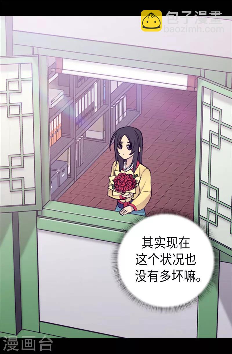 🍴据说我是王的女儿 第393话 第一份礼物 第25页