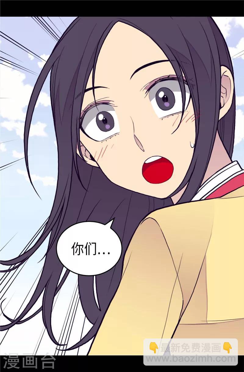 🍴据说我是王的女儿 第393话 第一份礼物 第34页