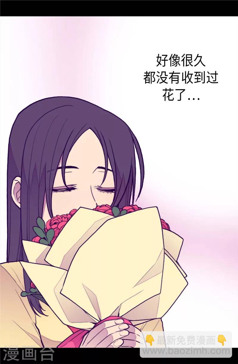 🍴据说我是王的女儿 第393话 第一份礼物 第5页