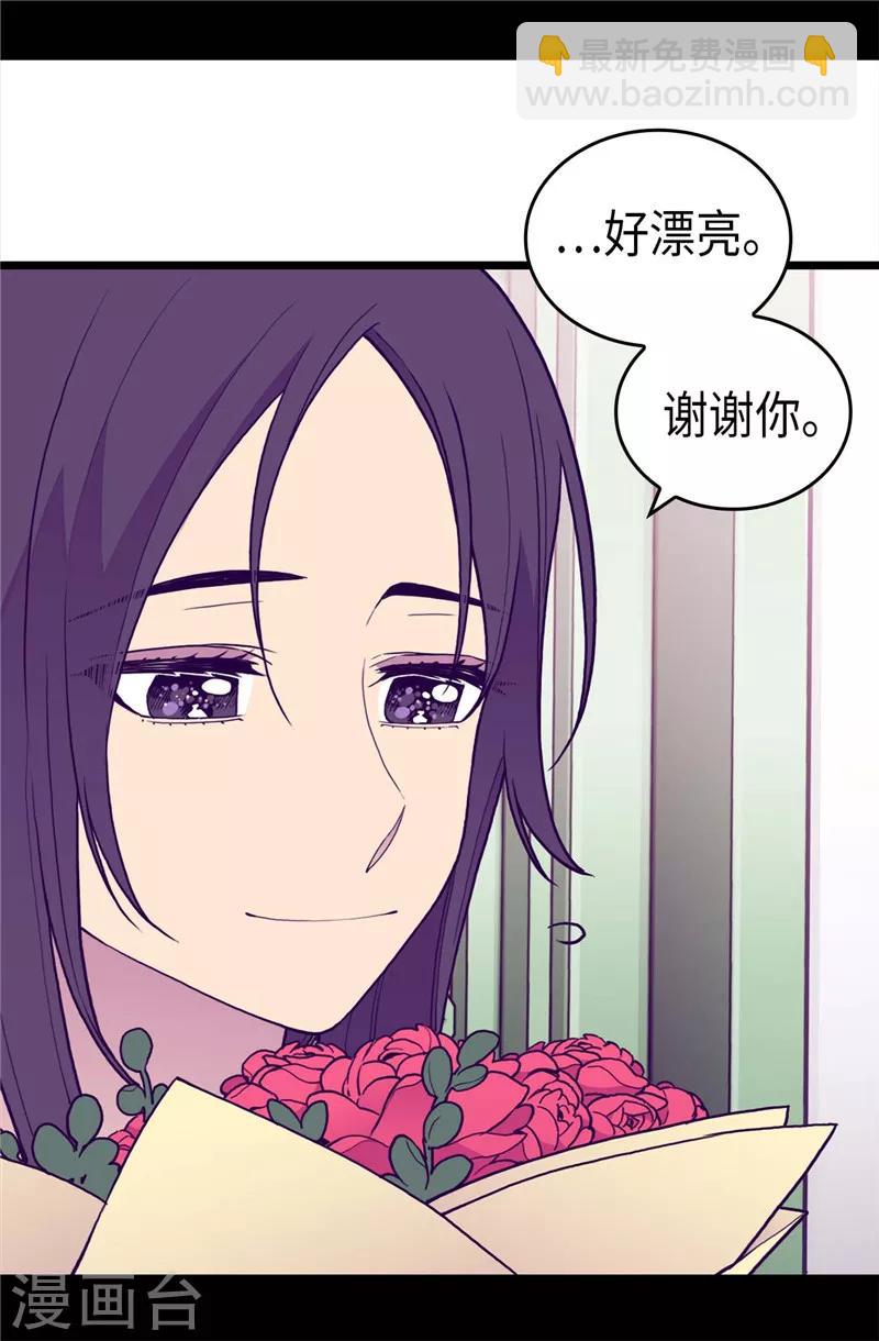 🍴据说我是王的女儿 第393话 第一份礼物 第8页