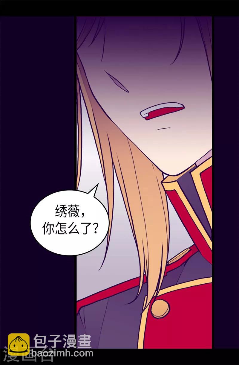 🍴据说我是王的女儿 第393话 第一份礼物 第9页