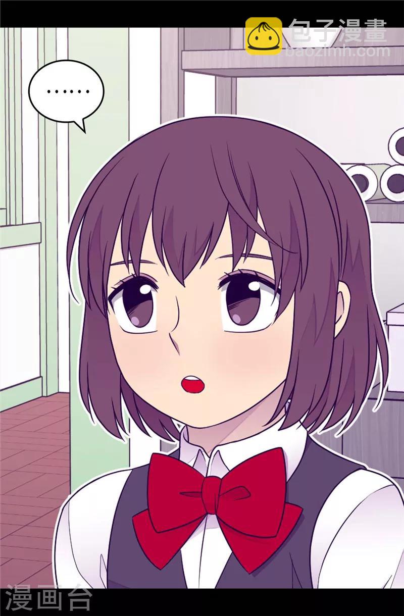 🍴据说我是王的女儿 第395话 巨大的秘密 第11页