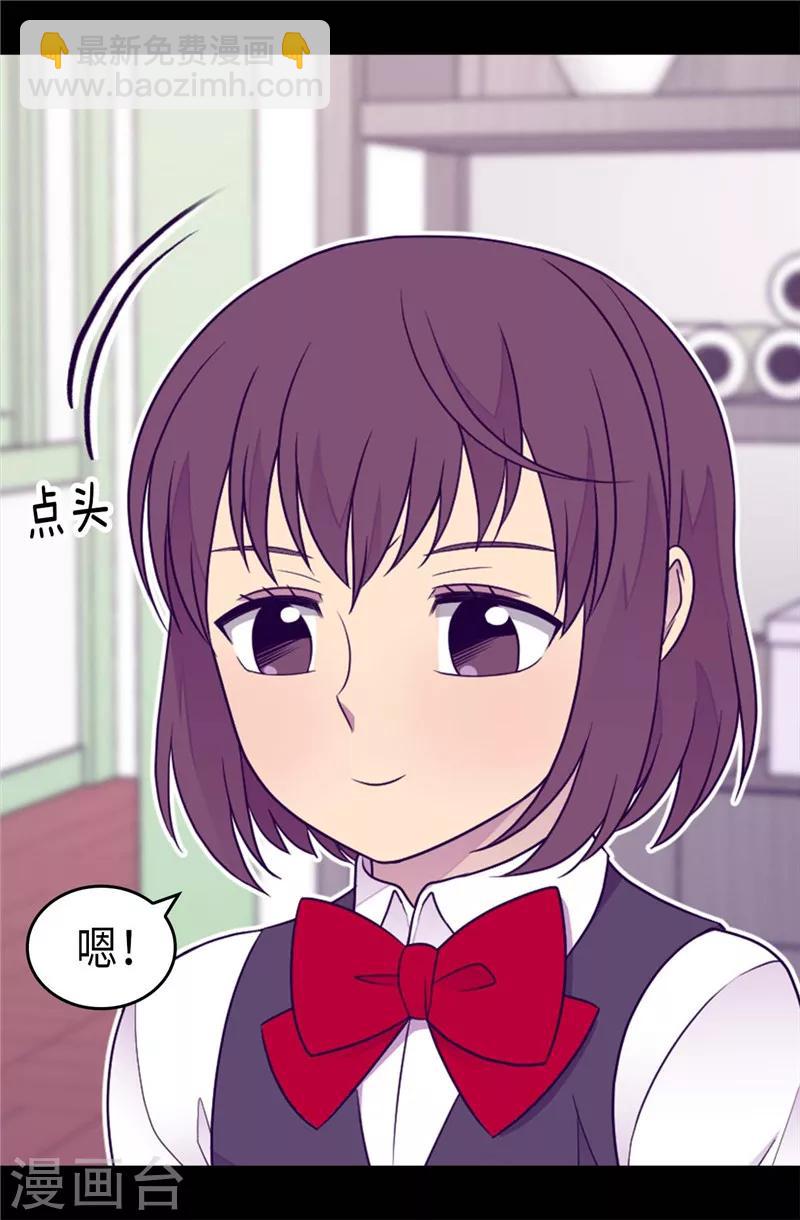 🍴据说我是王的女儿 第395话 巨大的秘密 第12页