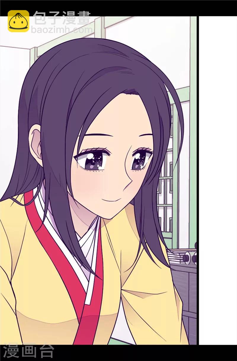 🍴据说我是王的女儿 第395话 巨大的秘密 第13页