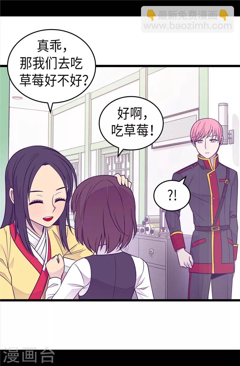 🍴据说我是王的女儿 第395话 巨大的秘密 第14页