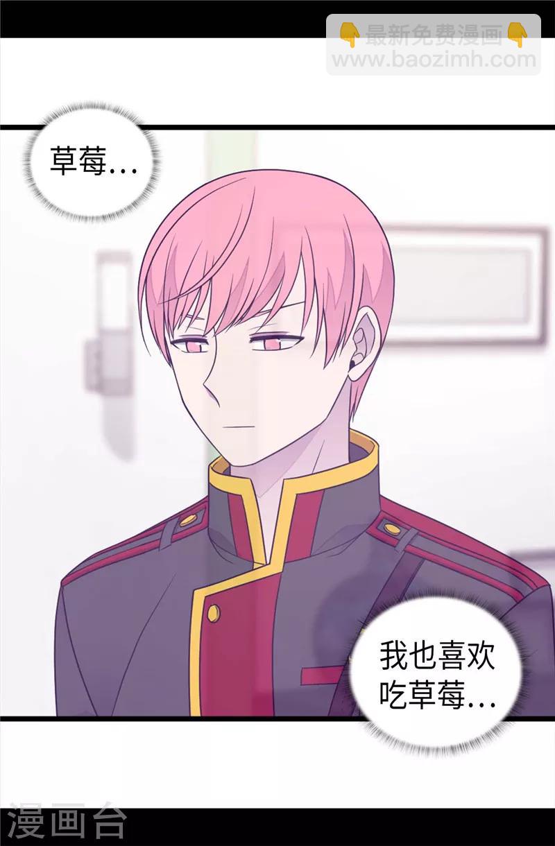 🍴据说我是王的女儿 第395话 巨大的秘密 第15页