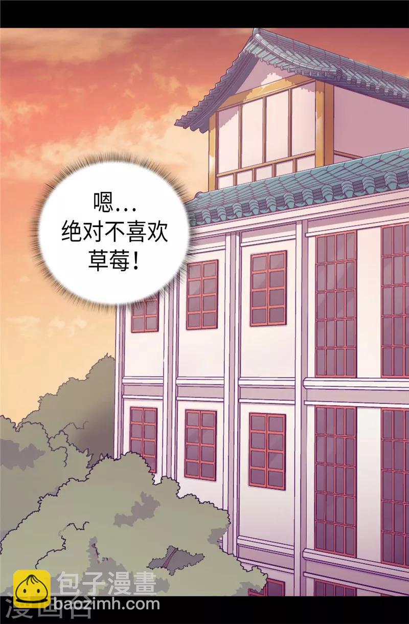 🍴据说我是王的女儿 第395话 巨大的秘密 第19页