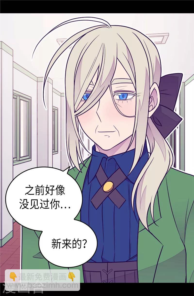 🍴据说我是王的女儿 第395话 巨大的秘密 第24页