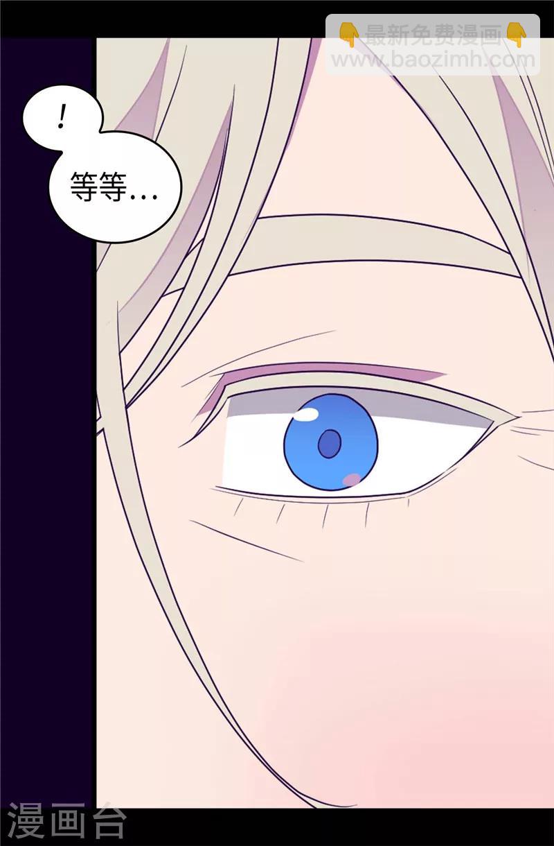 🍴据说我是王的女儿 第395话 巨大的秘密 第25页