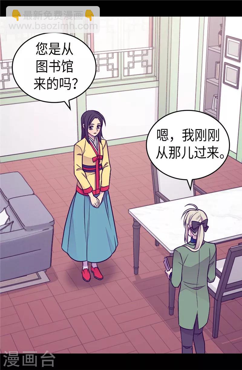 🍴据说我是王的女儿 第395话 巨大的秘密 第32页