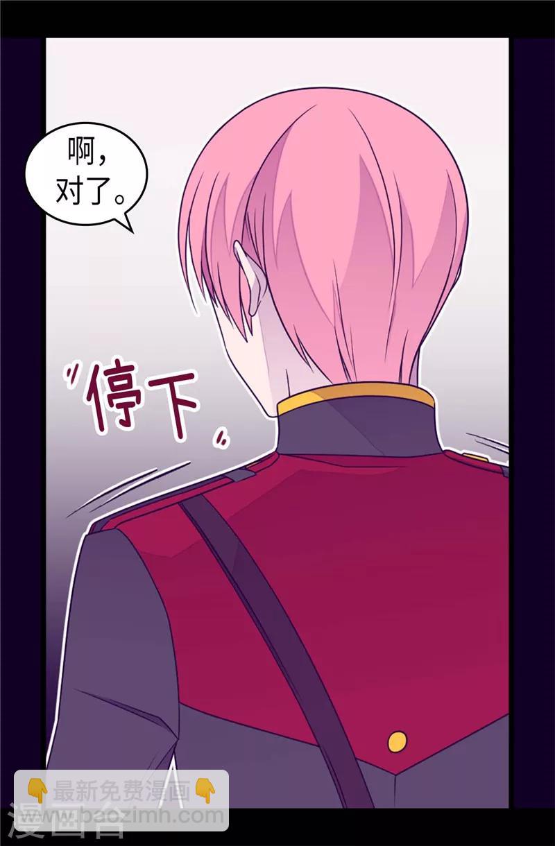 🍴据说我是王的女儿 第397话 女人独有的能力 第10页