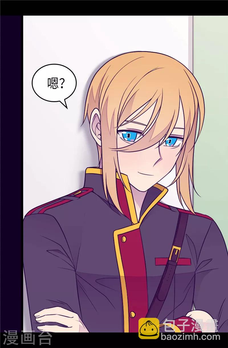 🍴据说我是王的女儿 第397话 女人独有的能力 第11页