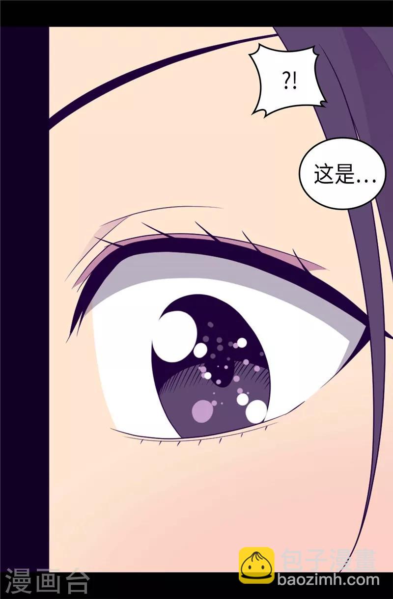 🍴据说我是王的女儿 第397话 女人独有的能力 第24页