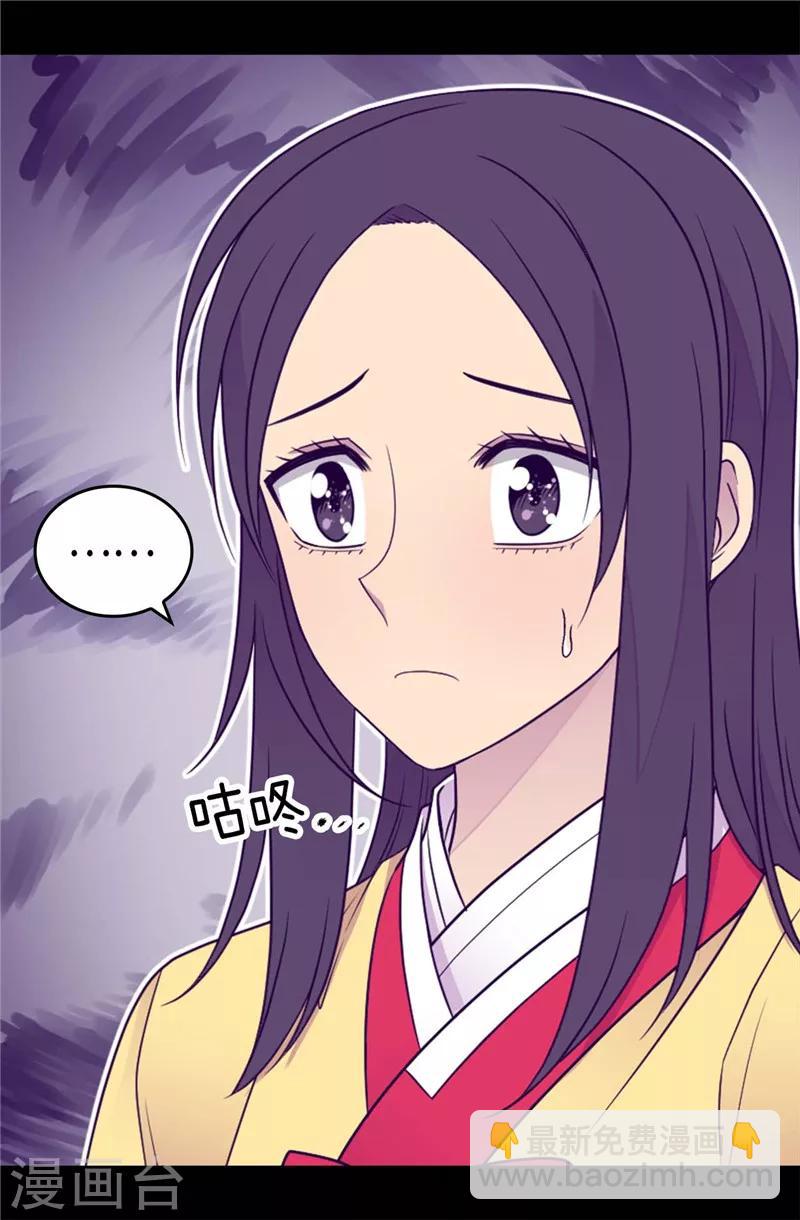 🍴据说我是王的女儿 第397话 女人独有的能力 第28页