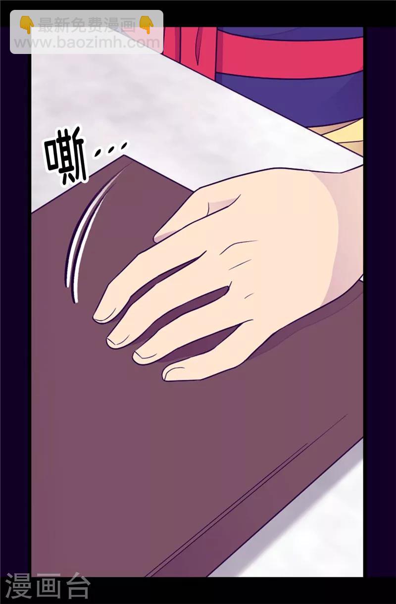 🍴据说我是王的女儿 第397话 女人独有的能力 第29页