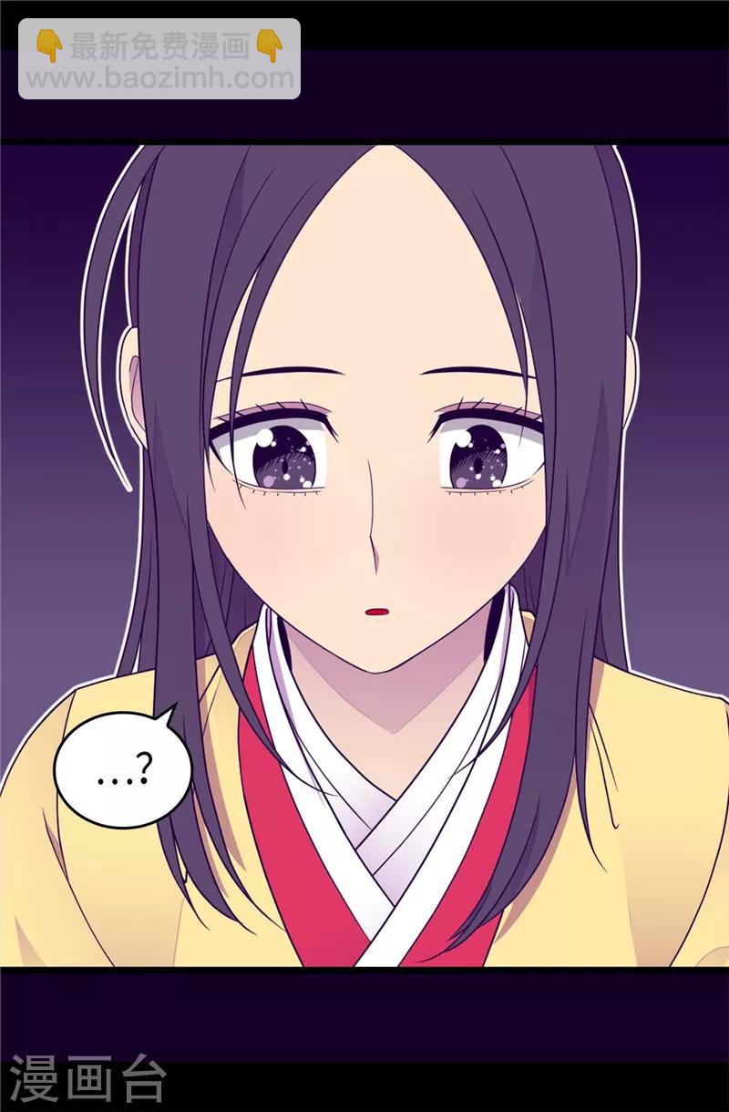 🍴据说我是王的女儿 第397话 女人独有的能力 第31页