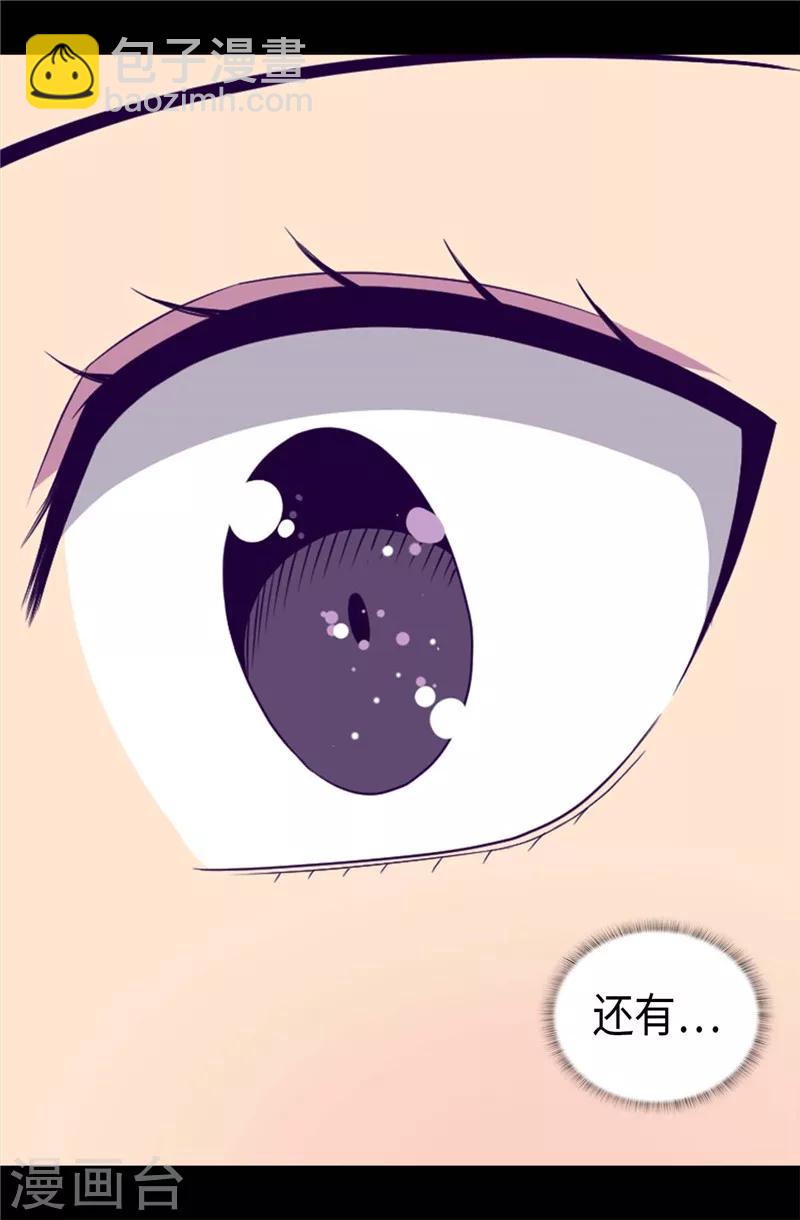 🍴据说我是王的女儿 第397话 女人独有的能力 第33页