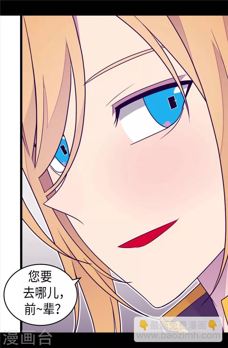 🍴据说我是王的女儿 第397话 女人独有的能力 第8页
