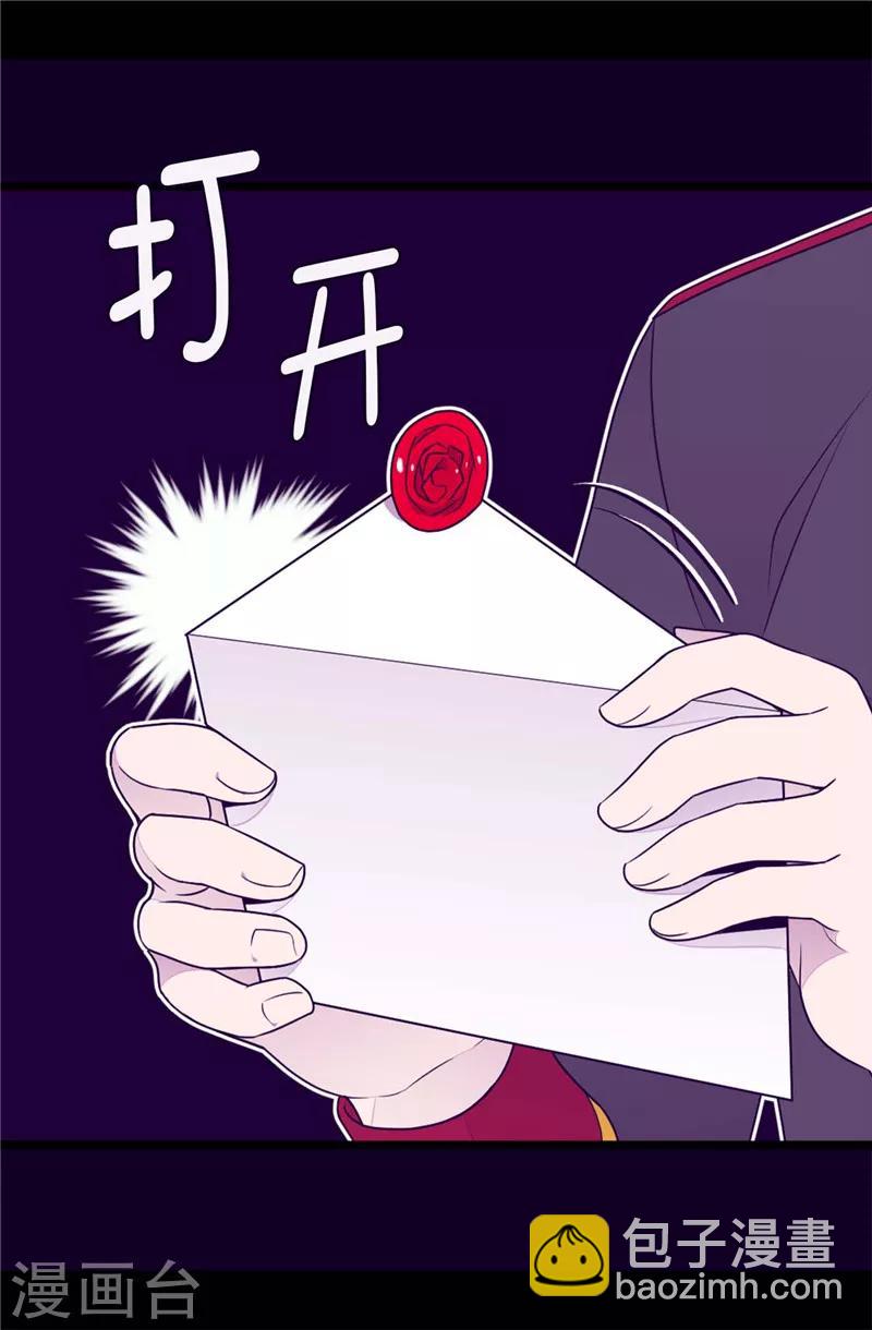 🍴据说我是王的女儿 第399话 让人羡慕的家伙 第10页