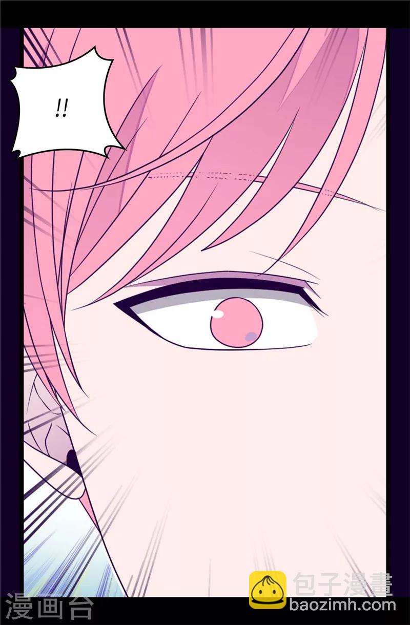 🍴据说我是王的女儿 第399话 让人羡慕的家伙 第11页