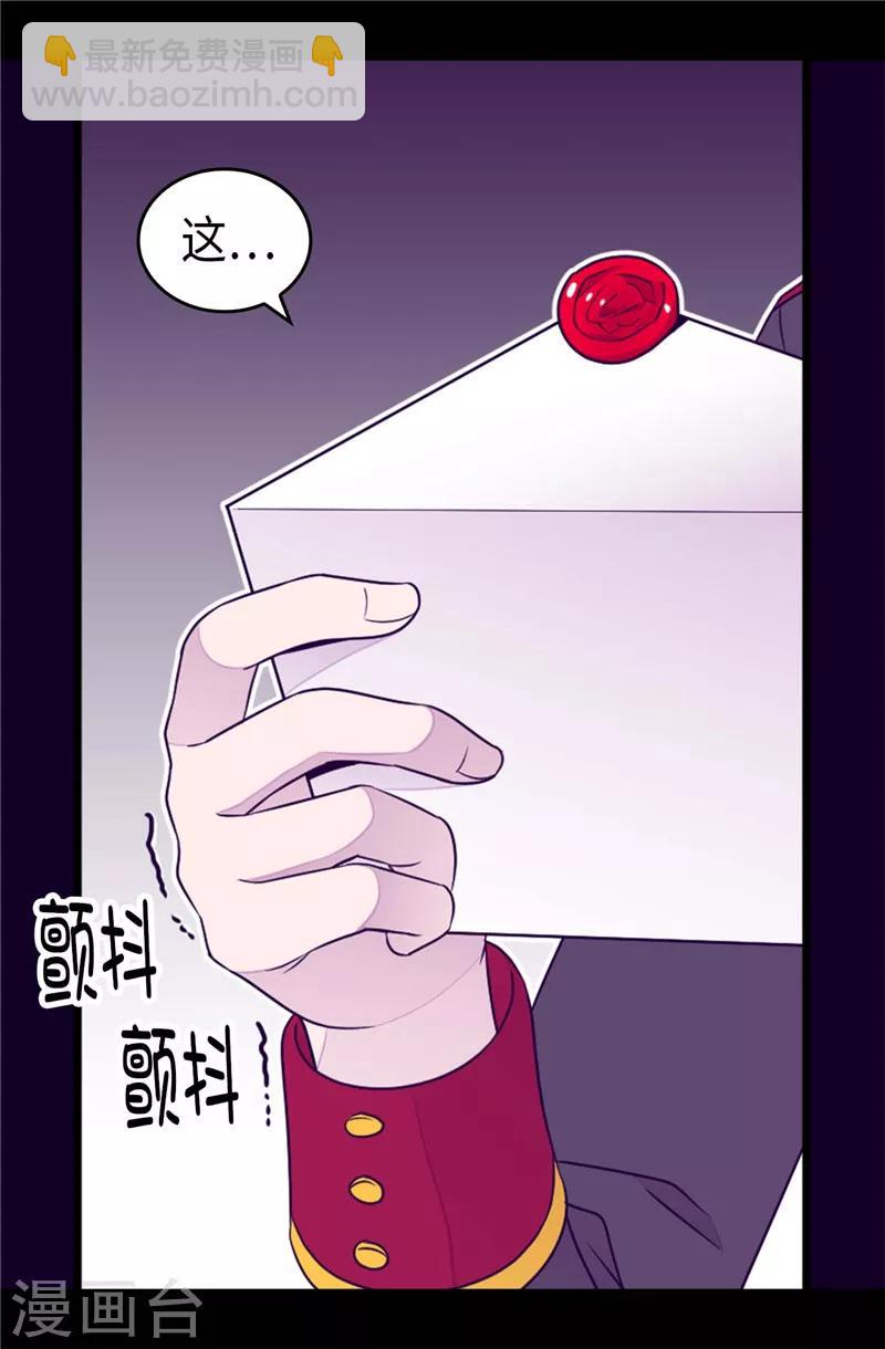 🍴据说我是王的女儿 第399话 让人羡慕的家伙 第12页