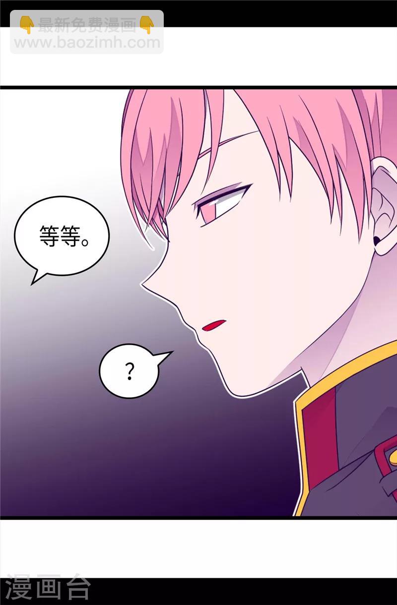 🍴据说我是王的女儿 第399话 让人羡慕的家伙 第17页