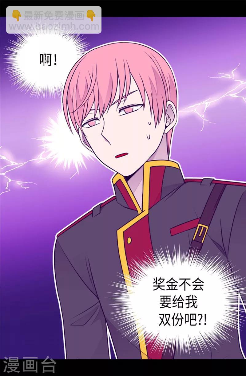 🍴据说我是王的女儿 第399话 让人羡慕的家伙 第19页