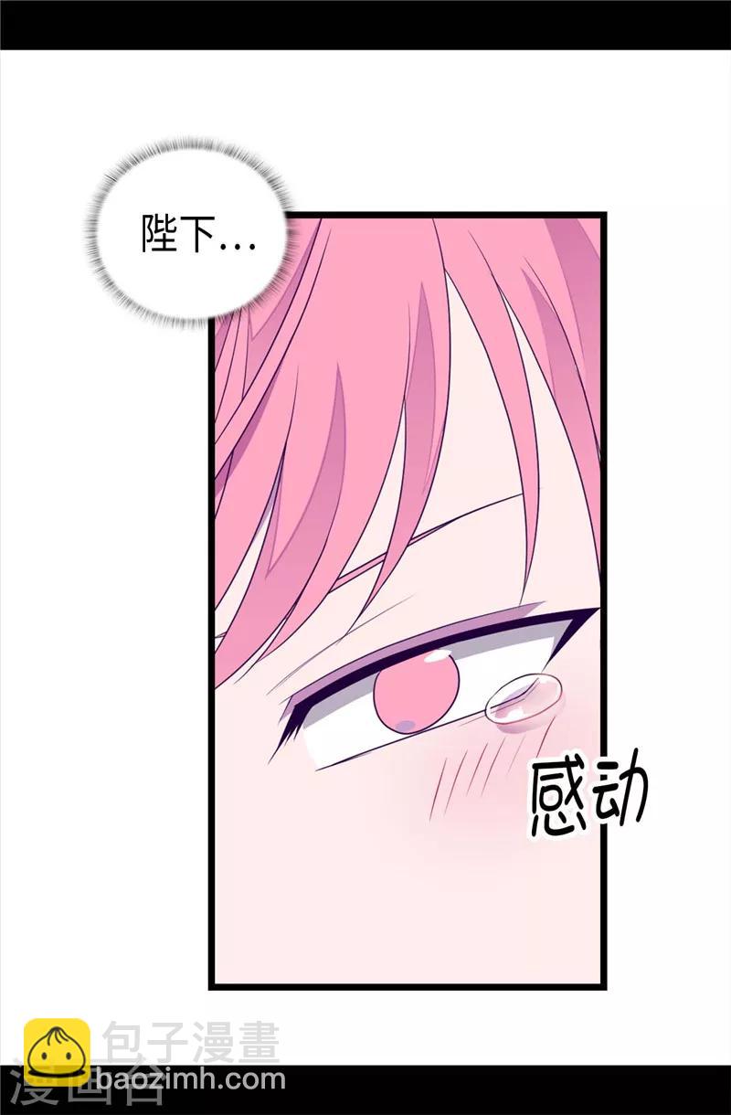 🍴据说我是王的女儿 第399话 让人羡慕的家伙 第20页