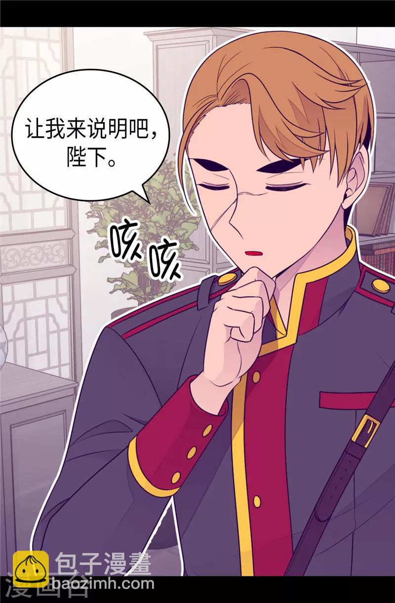 🍴据说我是王的女儿 第399话 让人羡慕的家伙 第22页