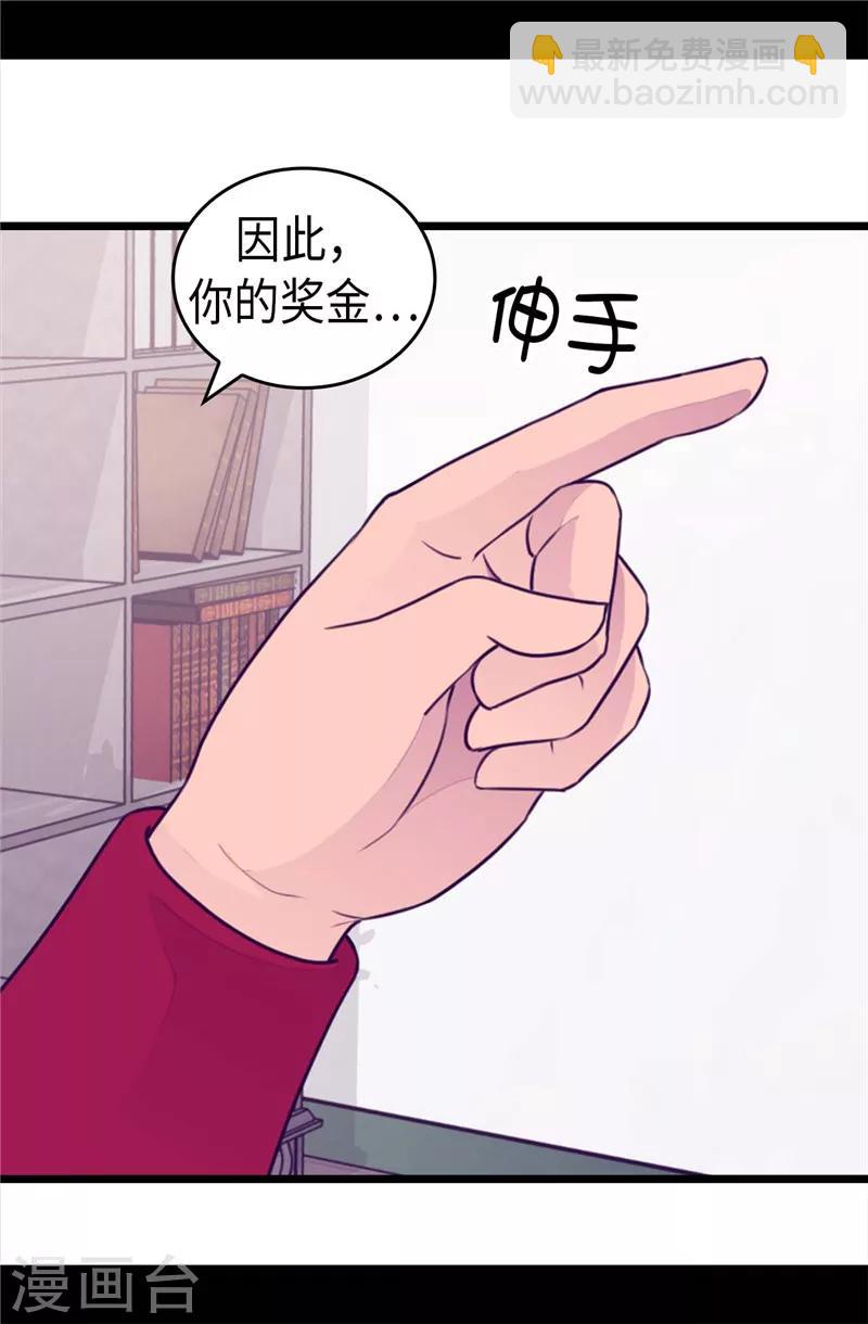 🍴据说我是王的女儿 第399话 让人羡慕的家伙 第26页