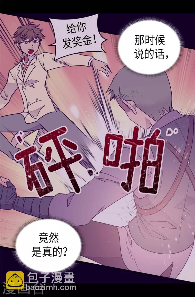 🍴据说我是王的女儿 第399话 让人羡慕的家伙 第5页