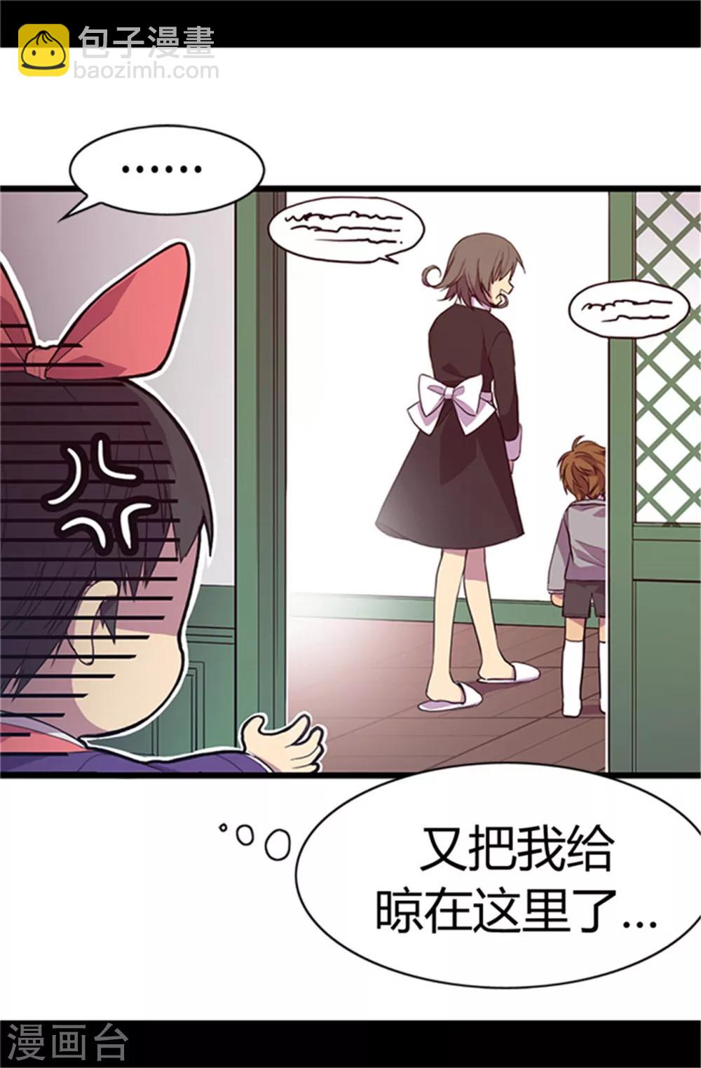 🍴据说我是王的女儿 第5话 奇怪的哥哥们 第10页