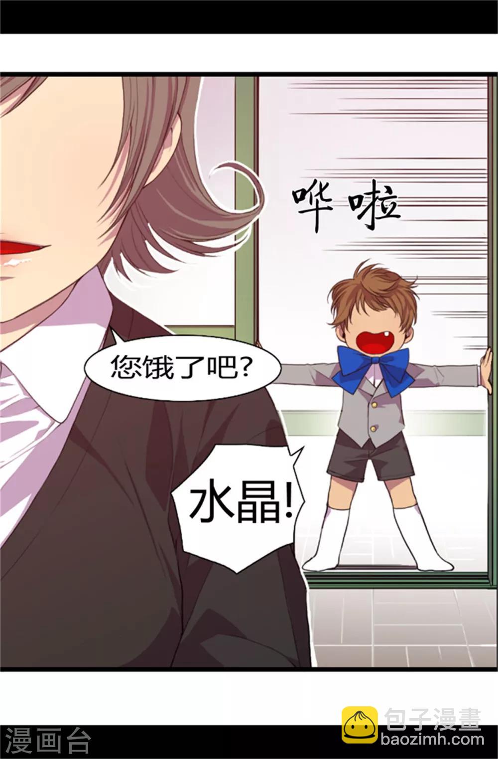 🍴据说我是王的女儿 第5话 奇怪的哥哥们 第5页